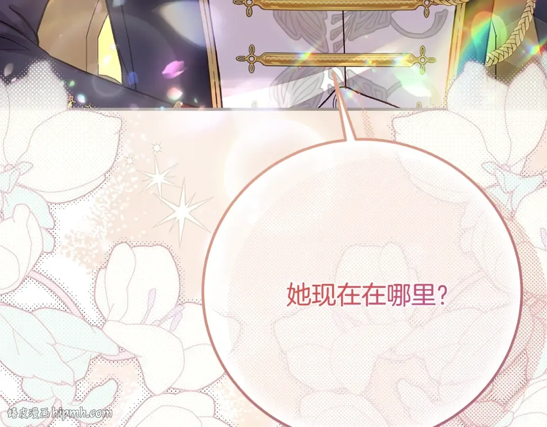 第9话 小玫瑰的厨艺 第176页