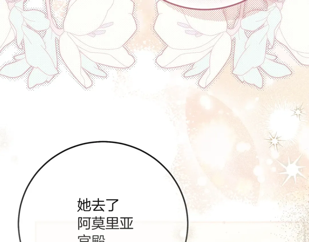 第9话 小玫瑰的厨艺 第177页