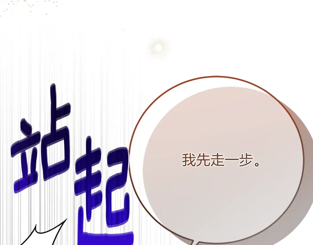 第9话 小玫瑰的厨艺 第180页