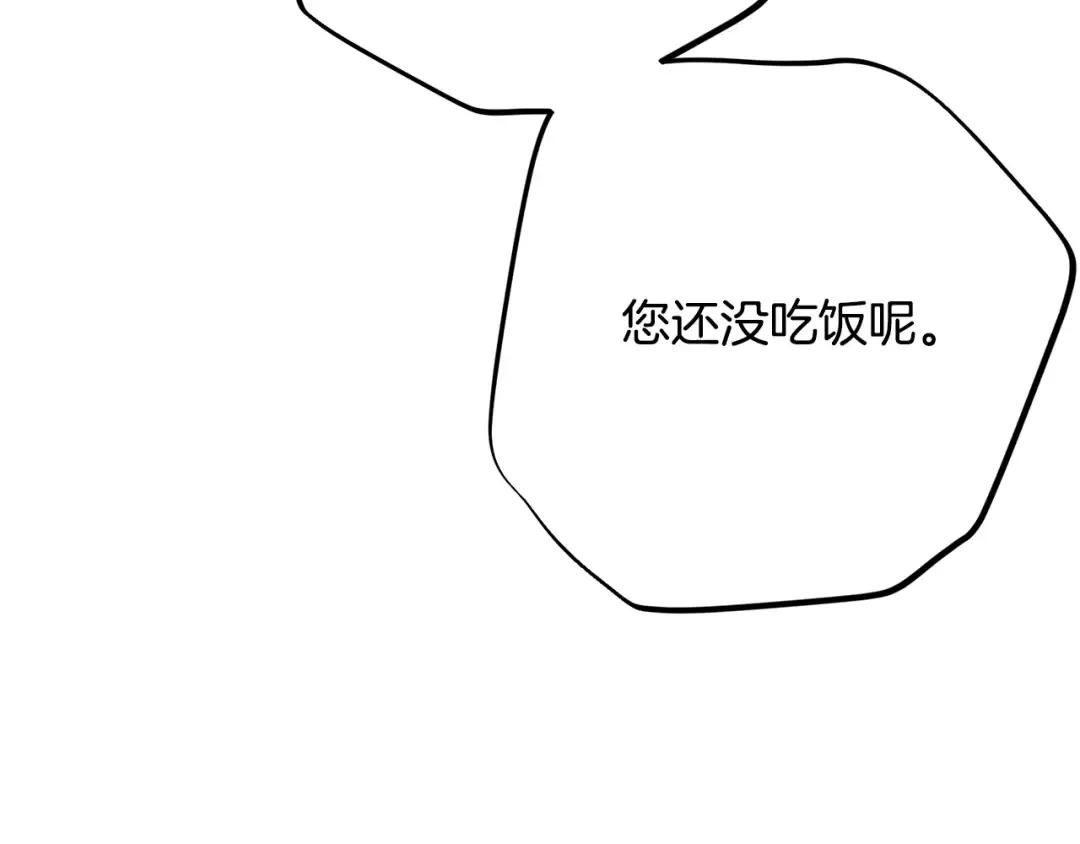 第9话 小玫瑰的厨艺 第183页