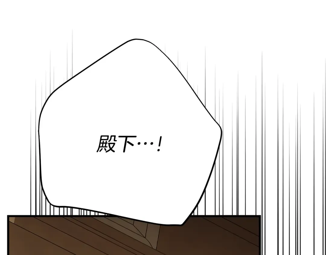 第9话 小玫瑰的厨艺 第185页