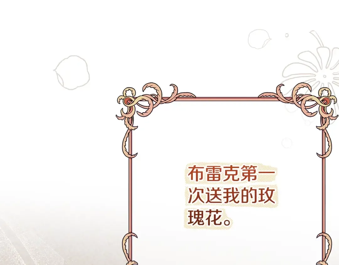 第9话 小玫瑰的厨艺 第197页
