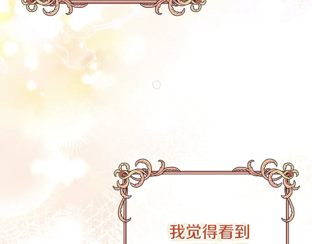 第9话 小玫瑰的厨艺 第201页