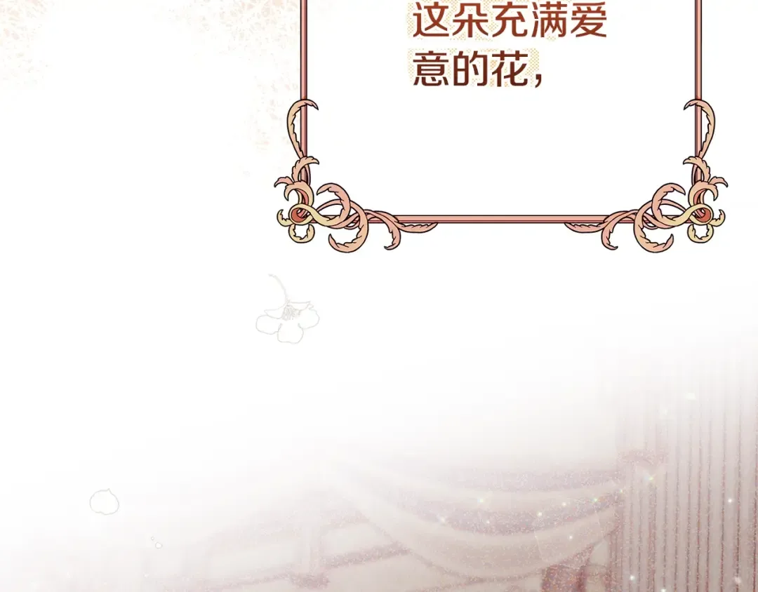 第9话 小玫瑰的厨艺 第202页