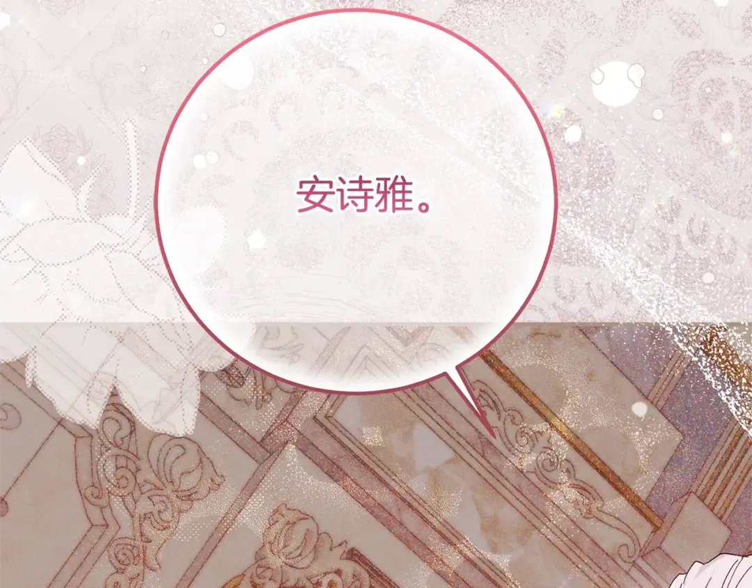 第9话 小玫瑰的厨艺 第207页