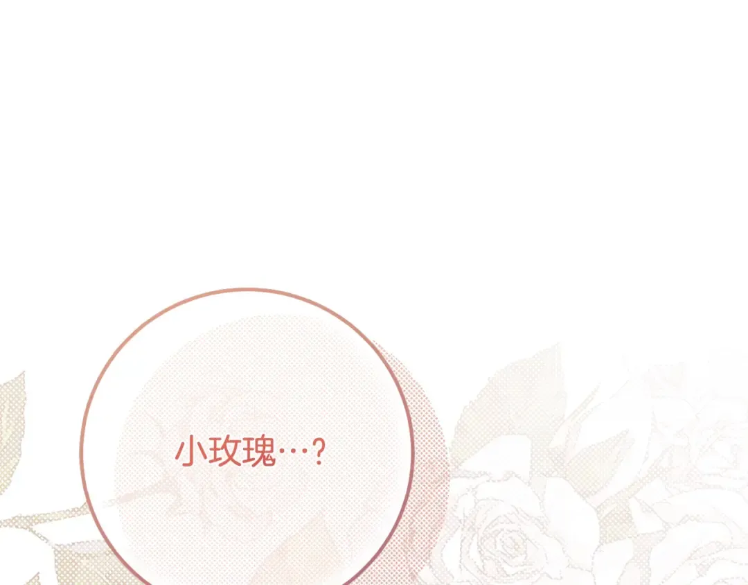 第10话 安诗雅，不要走 第5页