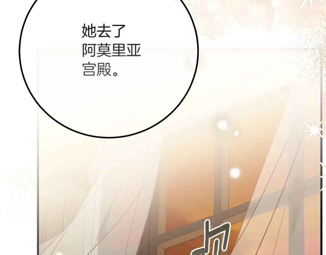第10话 安诗雅，不要走 第10页