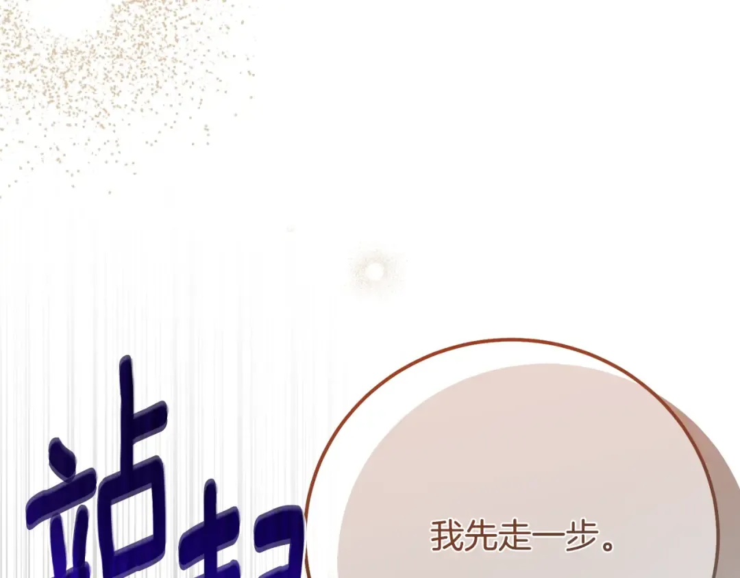 第10话 安诗雅，不要走 第12页