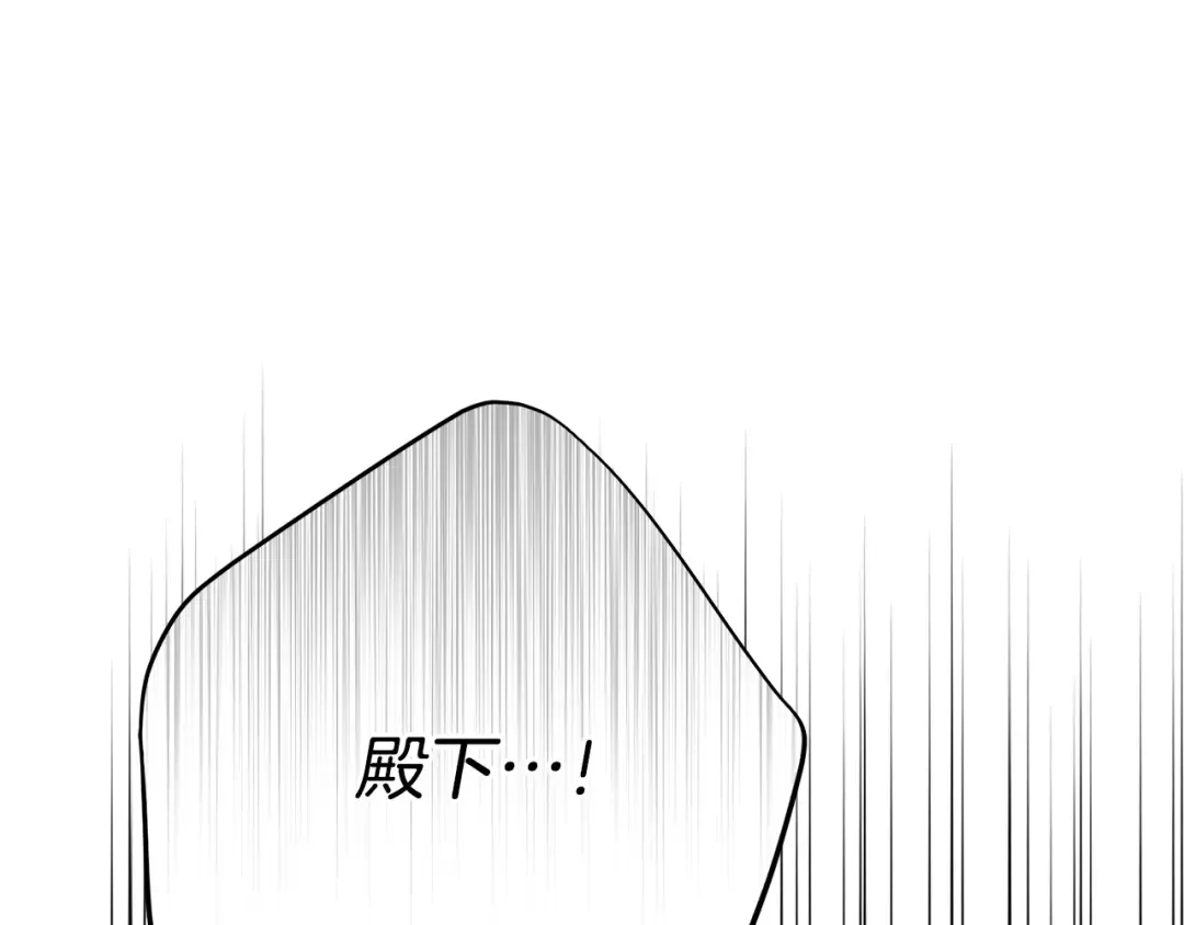 第10话 安诗雅，不要走 第17页