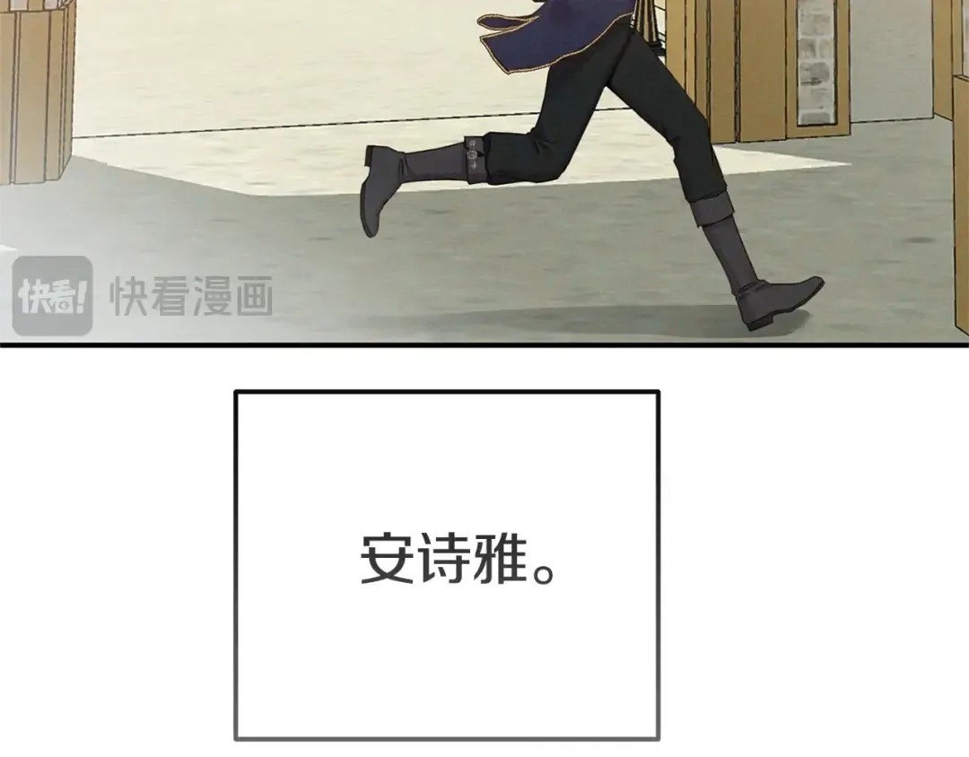 第10话 安诗雅，不要走 第25页