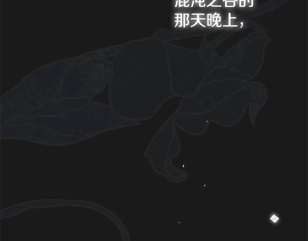 第10话 安诗雅，不要走 第34页