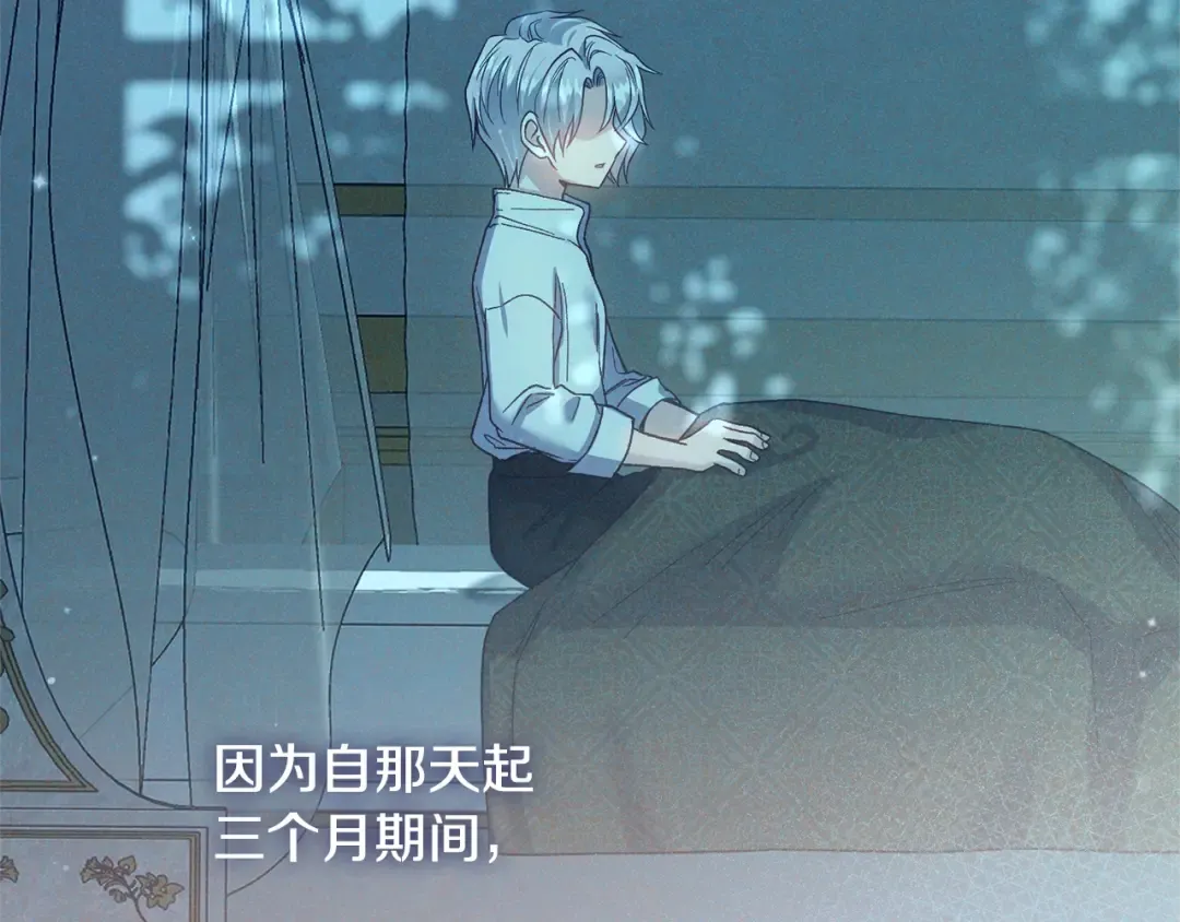 第10话 安诗雅，不要走 第44页
