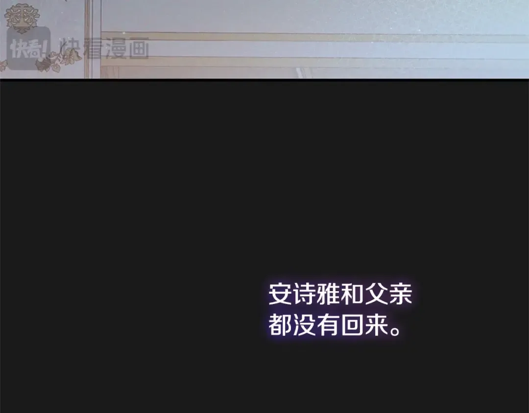第10话 安诗雅，不要走 第45页