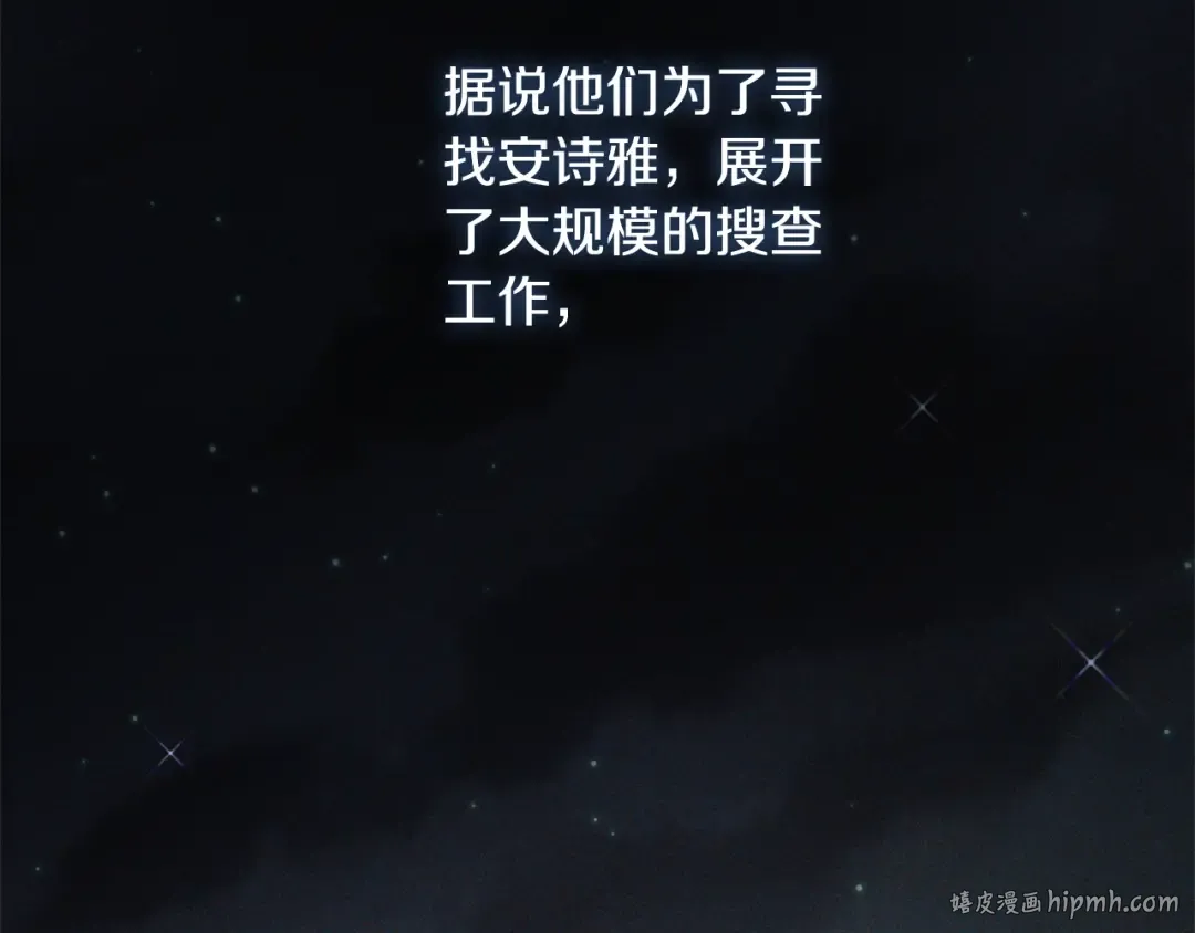 第10话 安诗雅，不要走 第48页