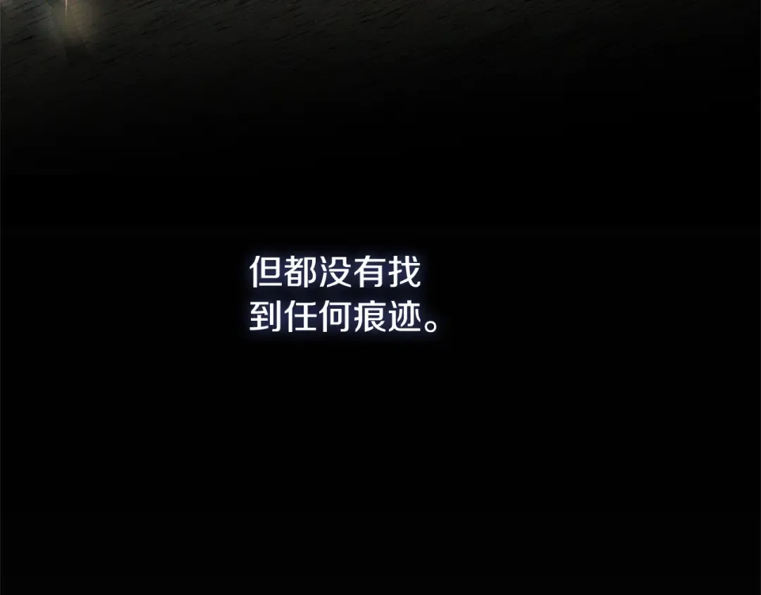第10话 安诗雅，不要走 第50页
