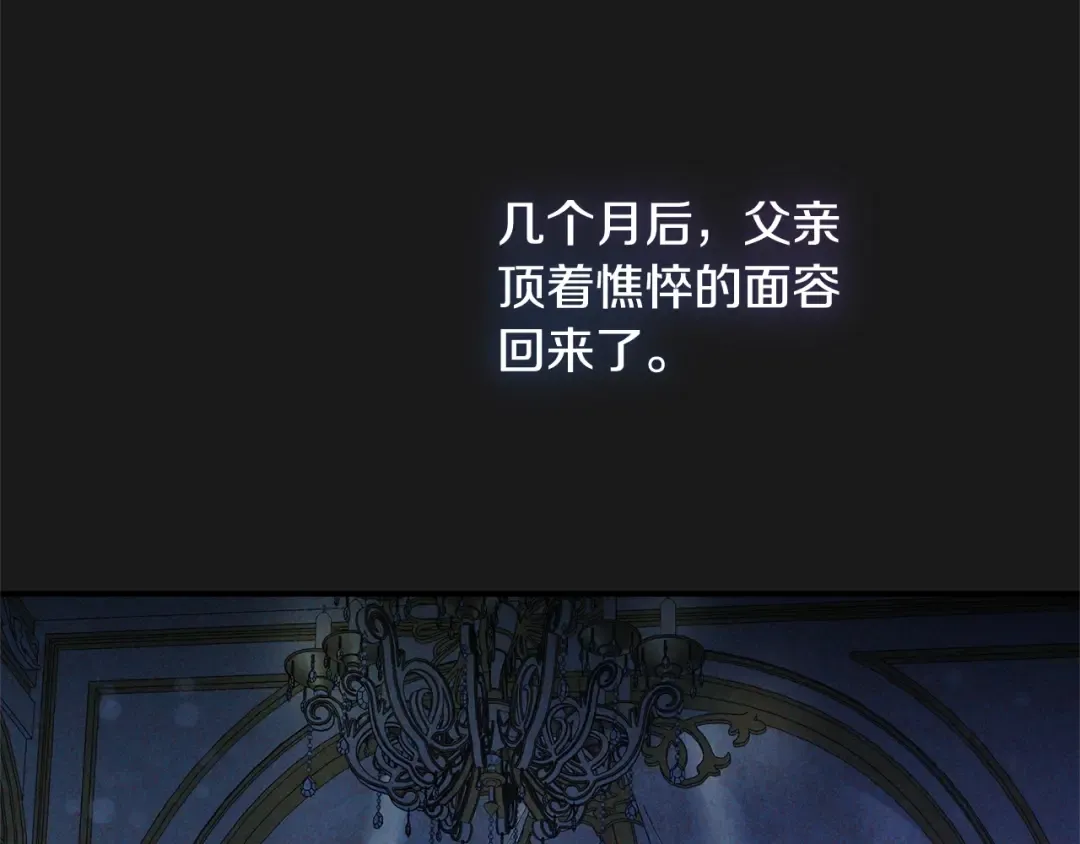 第10话 安诗雅，不要走 第52页