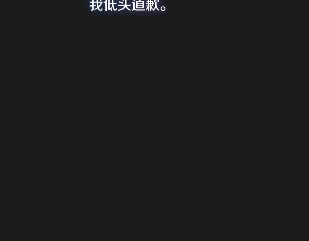 第10话 安诗雅，不要走 第55页