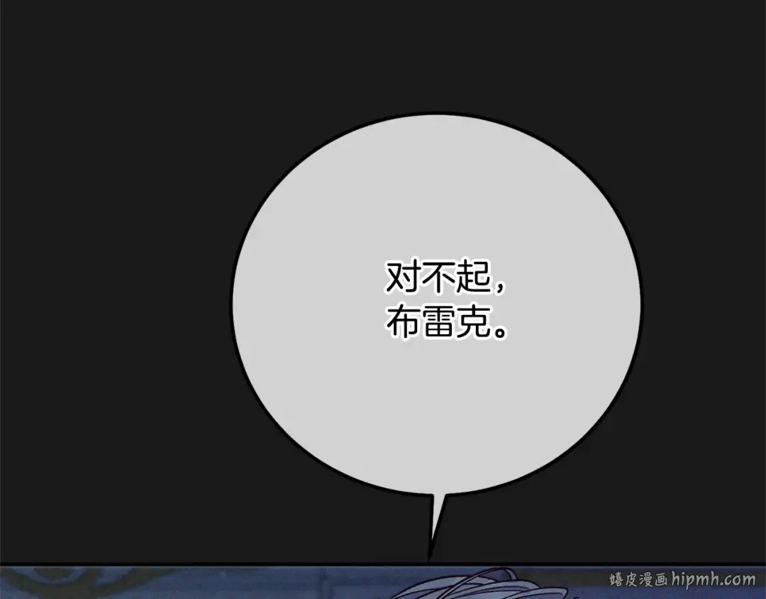 第10话 安诗雅，不要走 第56页