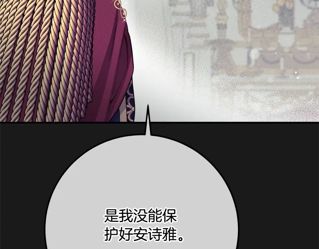 第10话 安诗雅，不要走 第58页