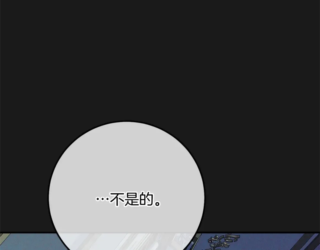 第10话 安诗雅，不要走 第63页