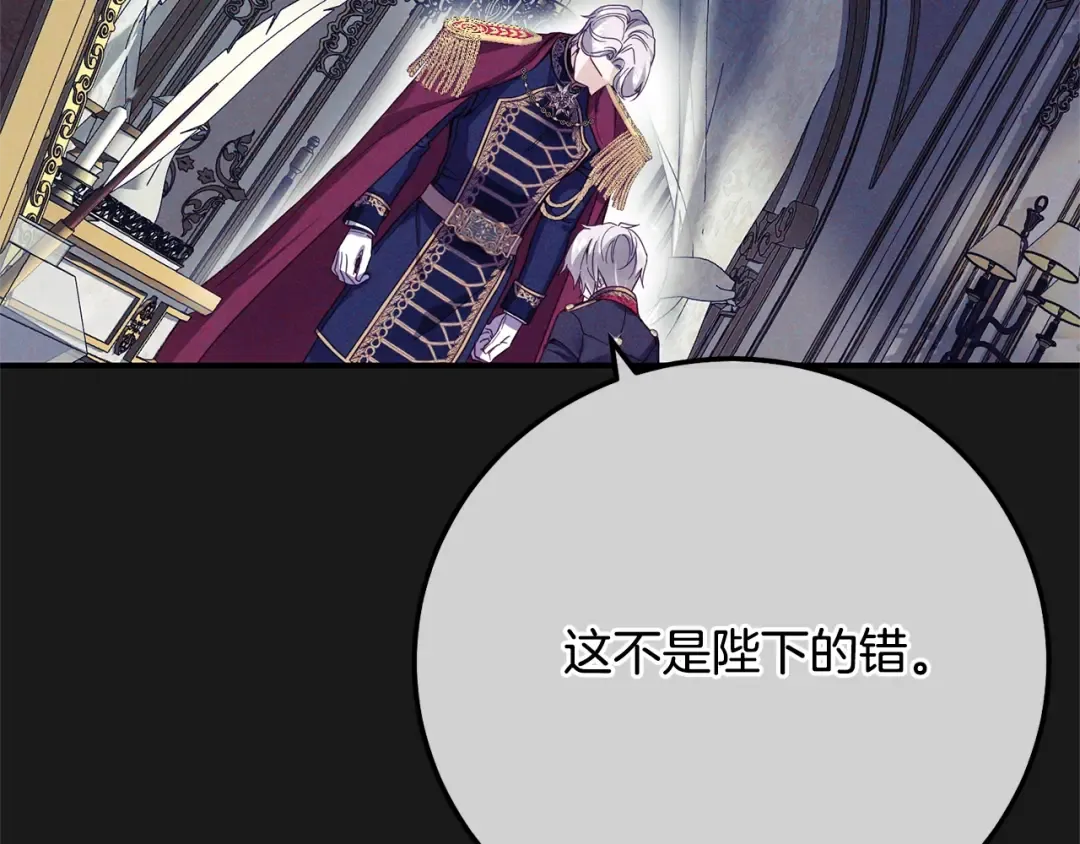 第10话 安诗雅，不要走 第65页