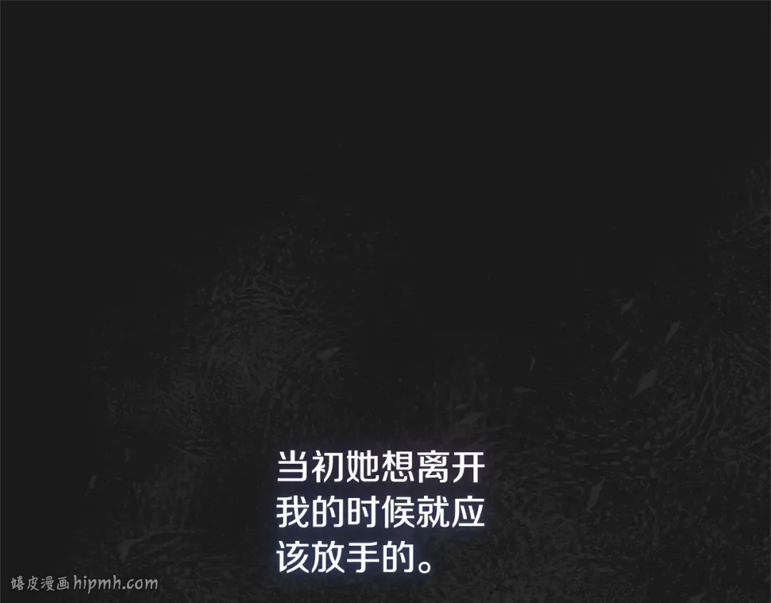第10话 安诗雅，不要走 第72页