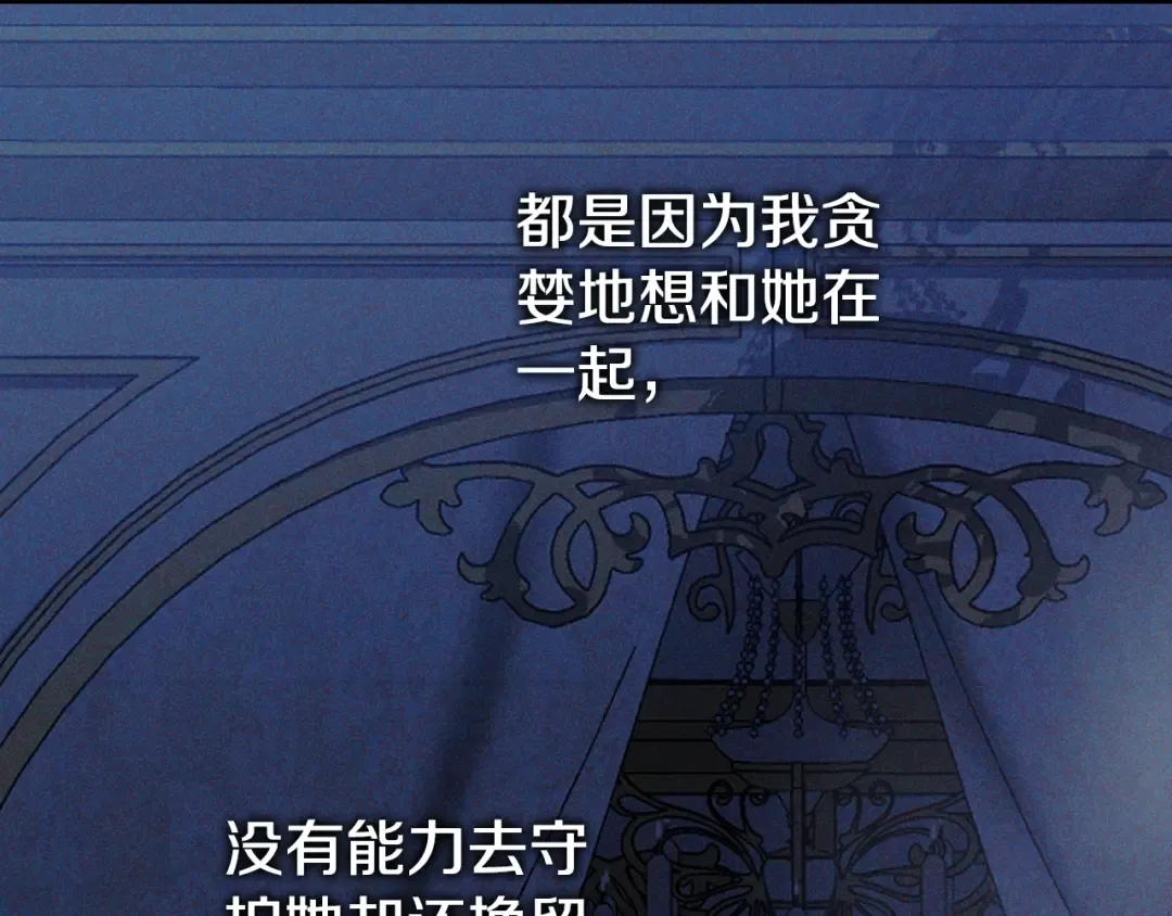第10话 安诗雅，不要走 第76页