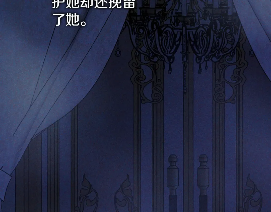 第10话 安诗雅，不要走 第77页