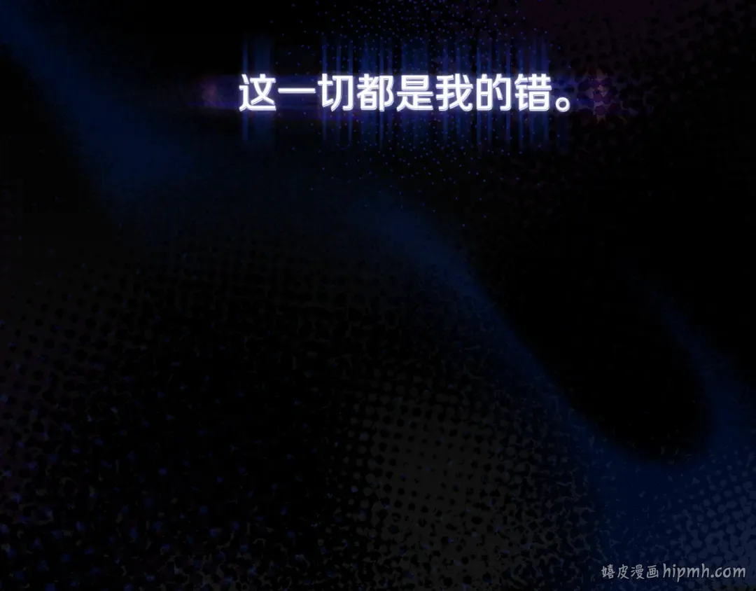 第10话 安诗雅，不要走 第80页