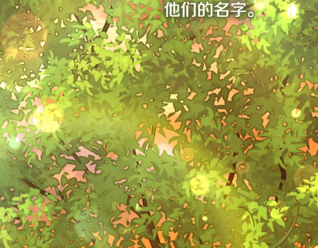 第10话 安诗雅，不要走 第86页