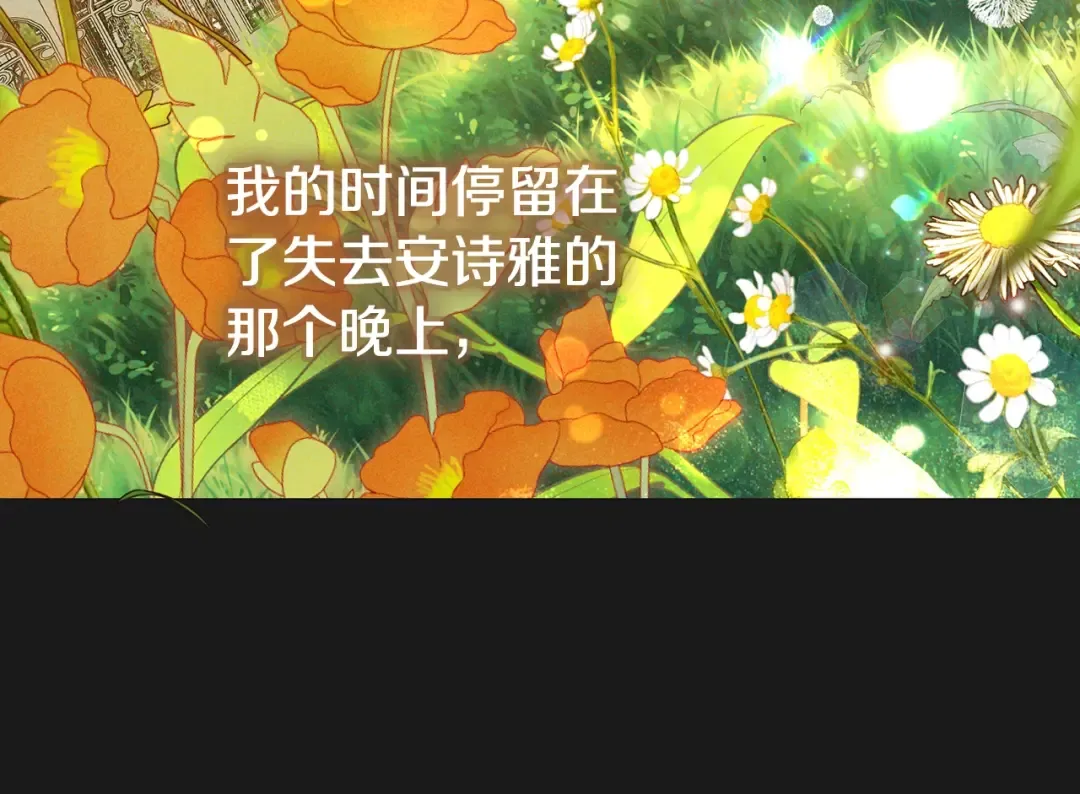 第10话 安诗雅，不要走 第89页