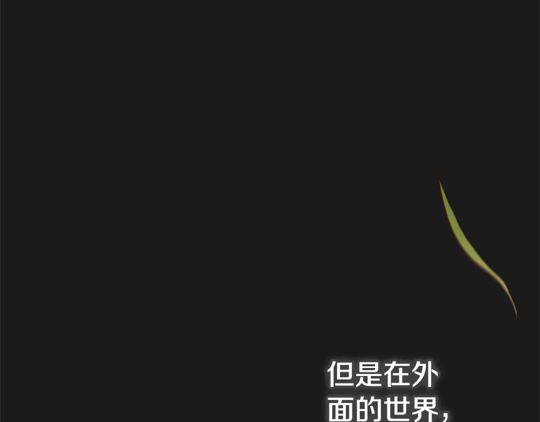 第10话 安诗雅，不要走 第90页
