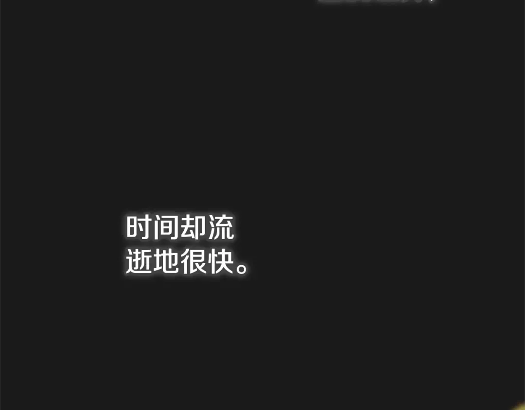 第10话 安诗雅，不要走 第91页