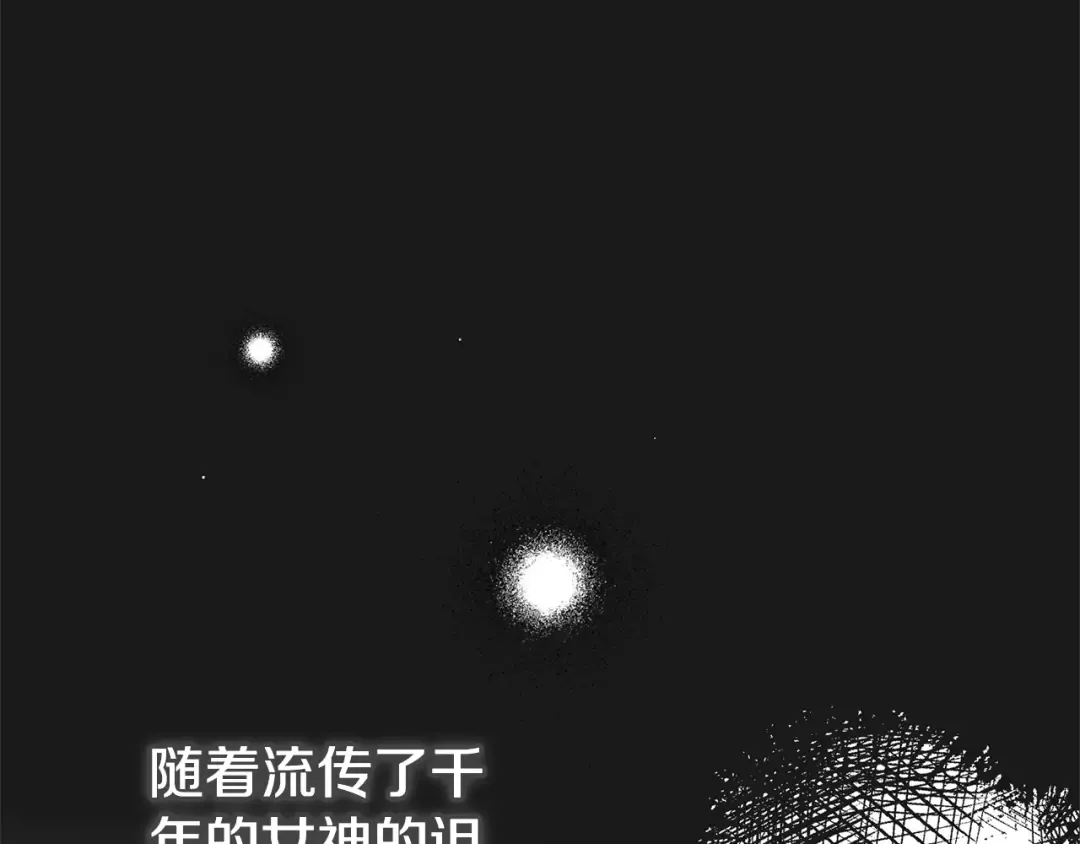 第10话 安诗雅，不要走 第94页