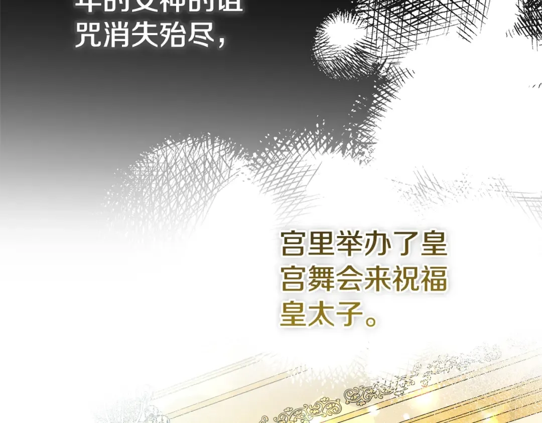 第10话 安诗雅，不要走 第95页