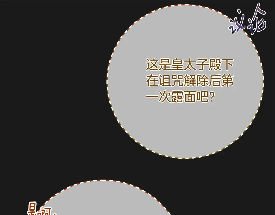 第10话 安诗雅，不要走 第98页