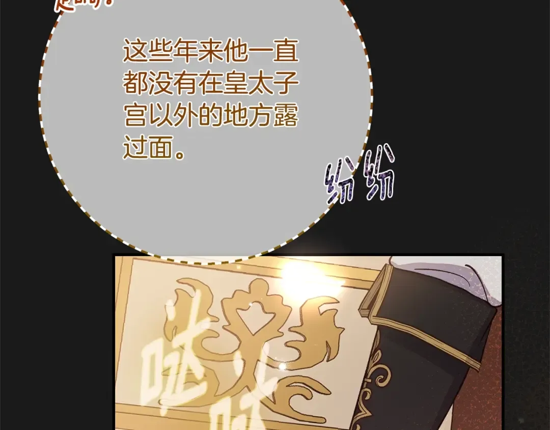 第10话 安诗雅，不要走 第99页