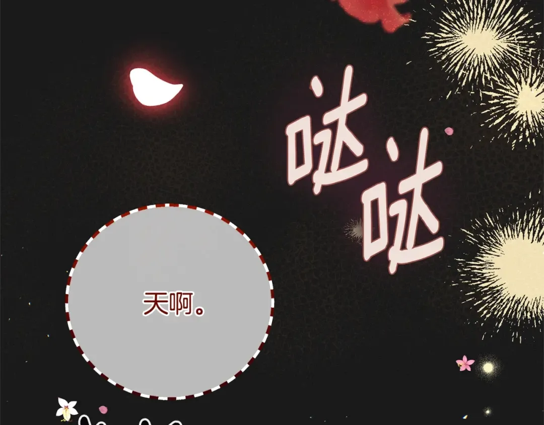 第10话 安诗雅，不要走 第101页