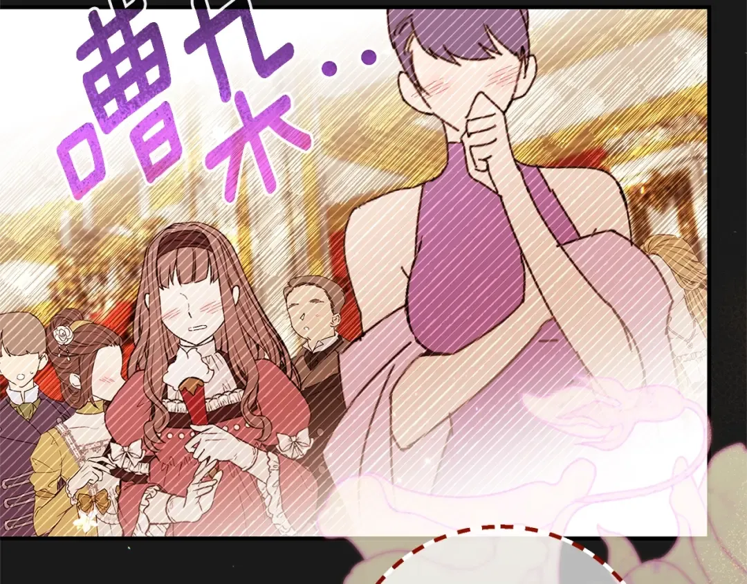 第10话 安诗雅，不要走 第102页