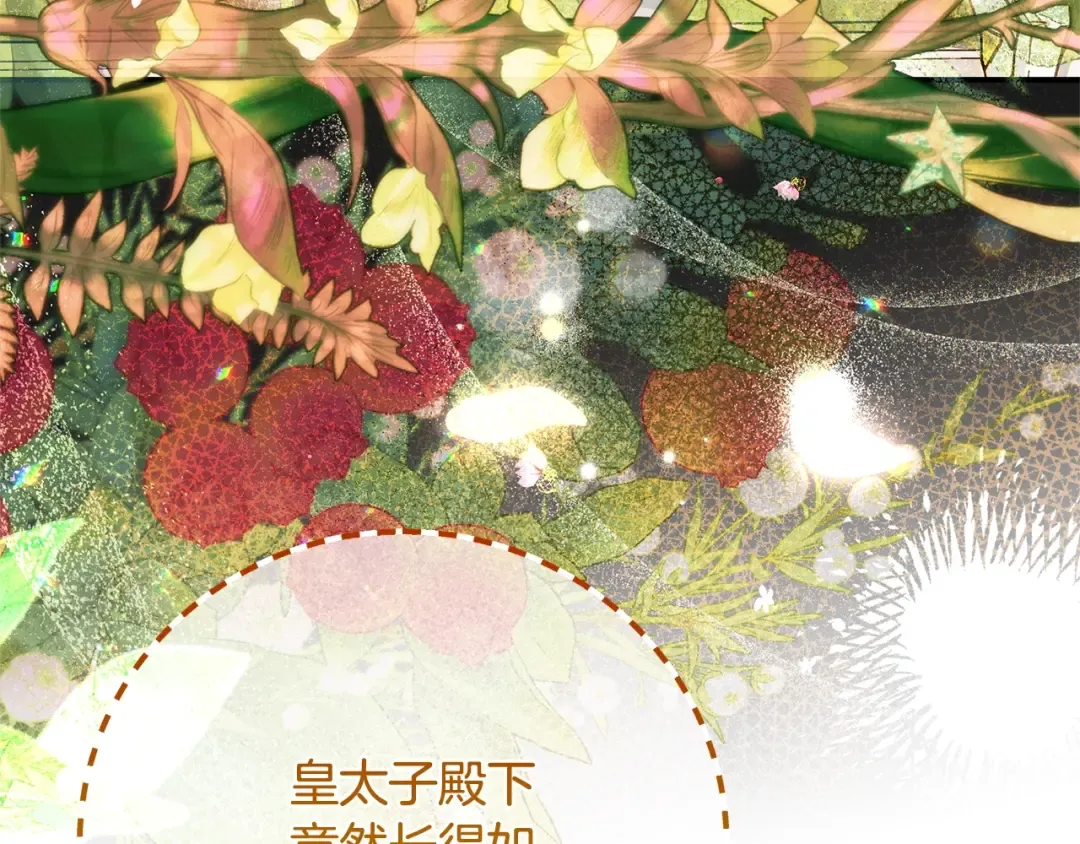 第10话 安诗雅，不要走 第107页