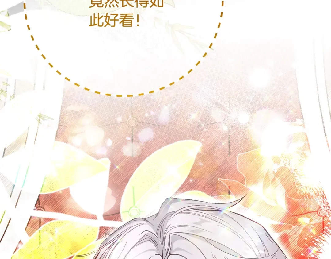第10话 安诗雅，不要走 第108页
