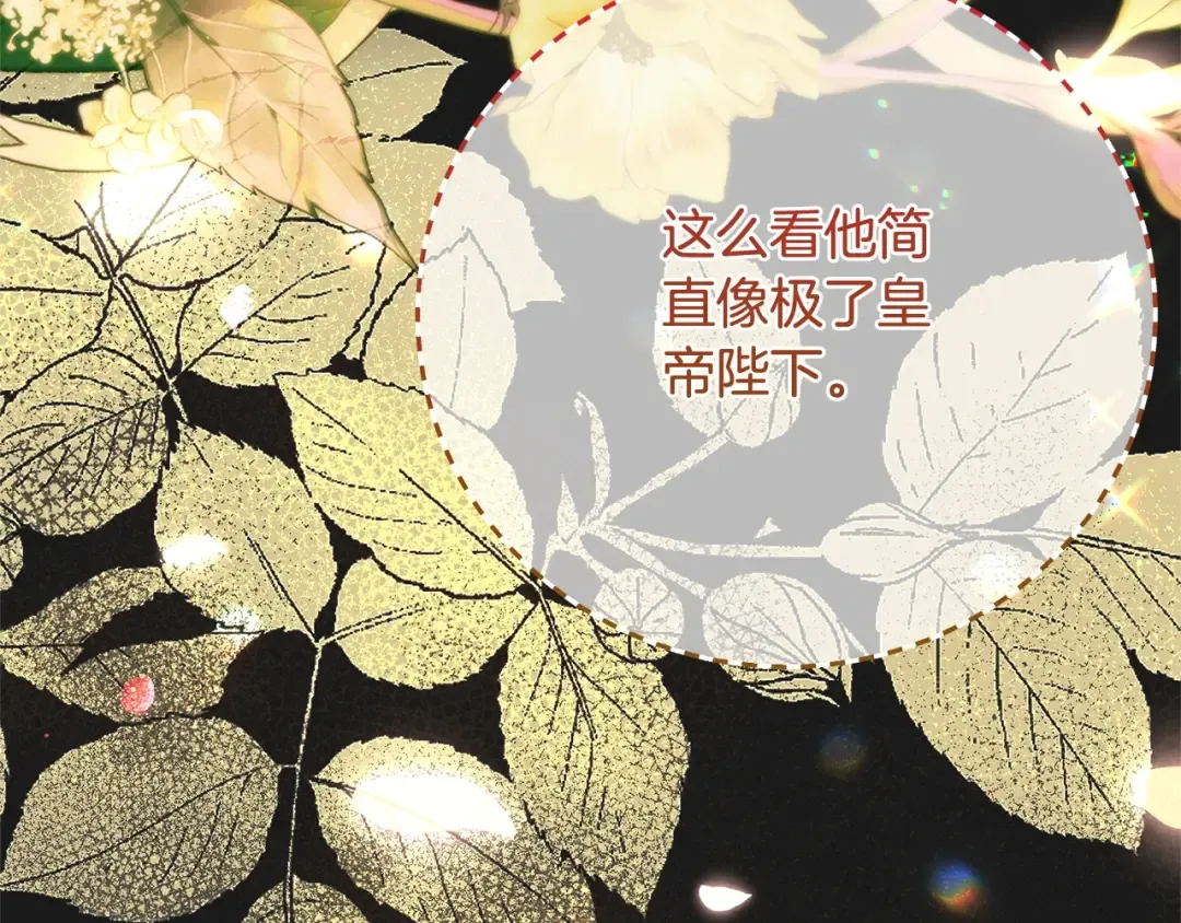 第10话 安诗雅，不要走 第111页