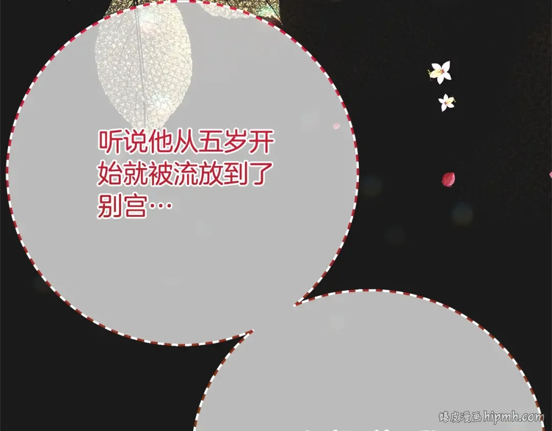 第10话 安诗雅，不要走 第112页