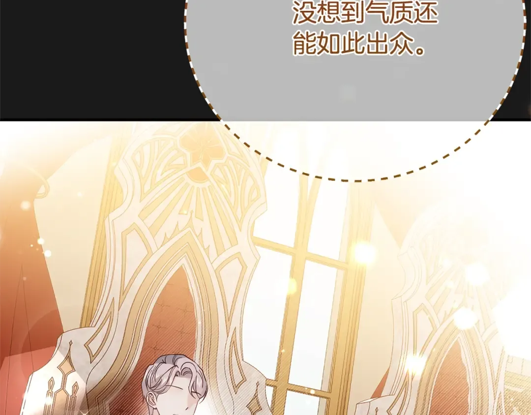 第10话 安诗雅，不要走 第113页