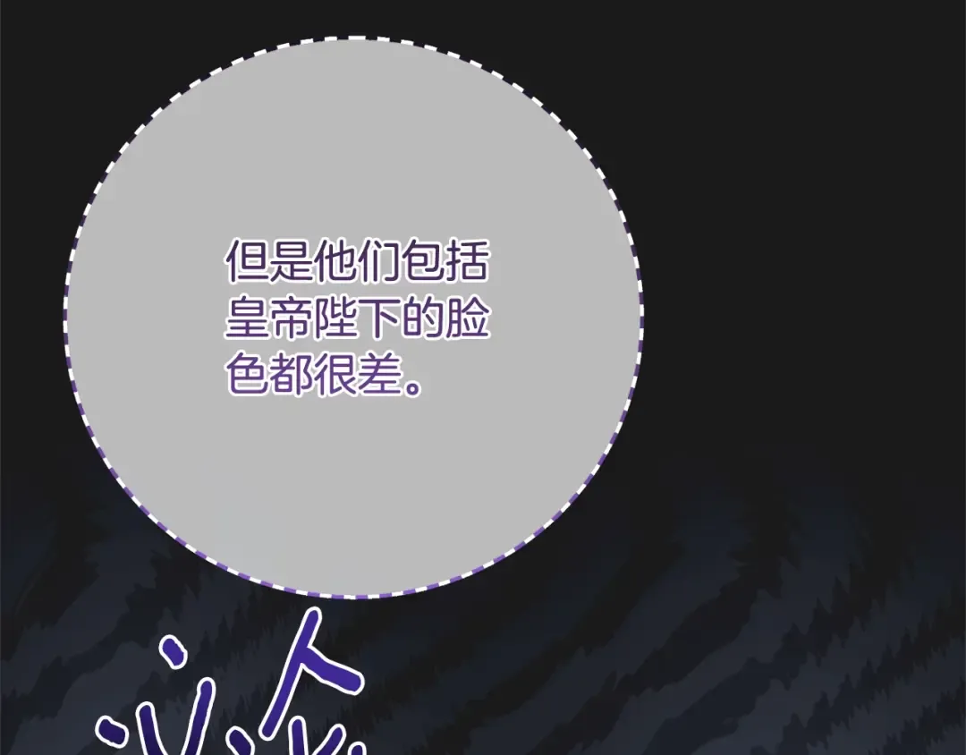 第10话 安诗雅，不要走 第115页