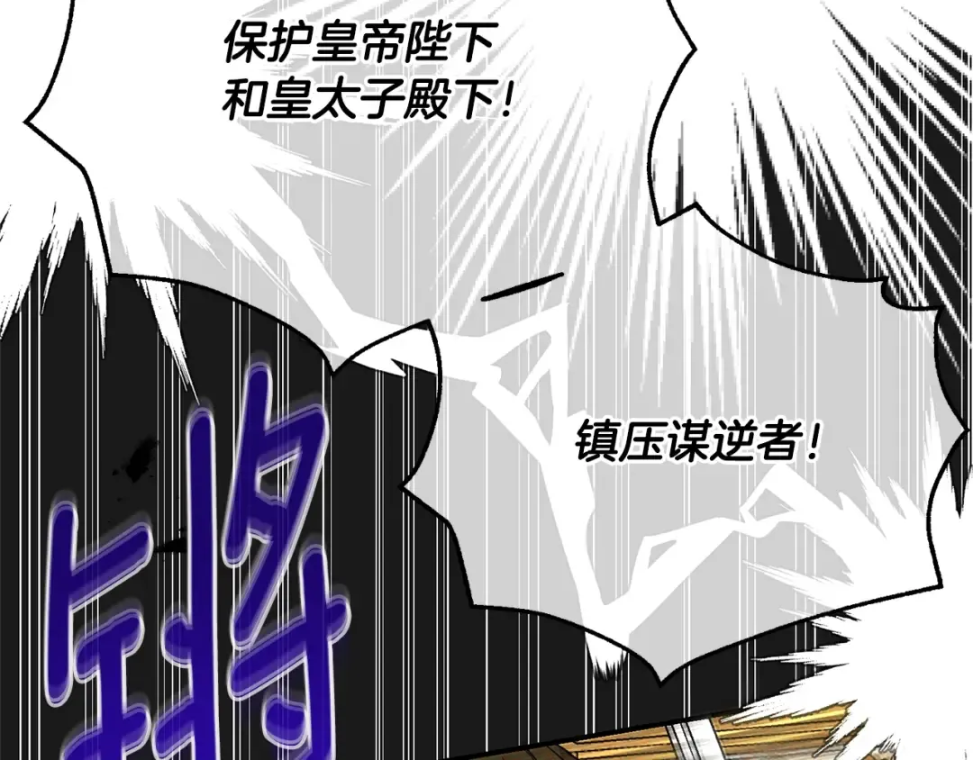 第10话 安诗雅，不要走 第126页