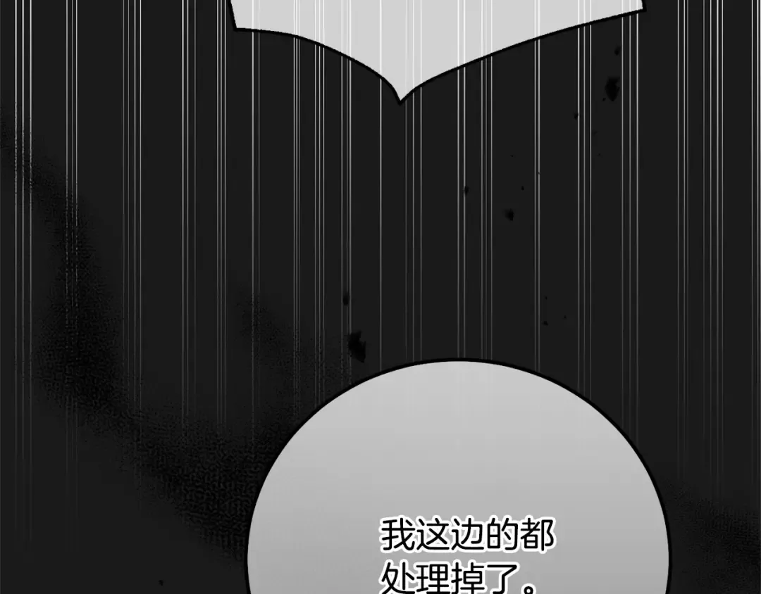 第10话 安诗雅，不要走 第129页