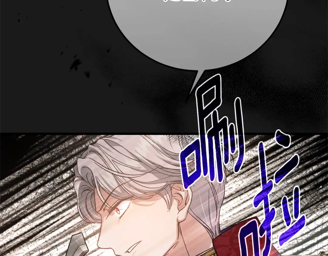 第10话 安诗雅，不要走 第130页