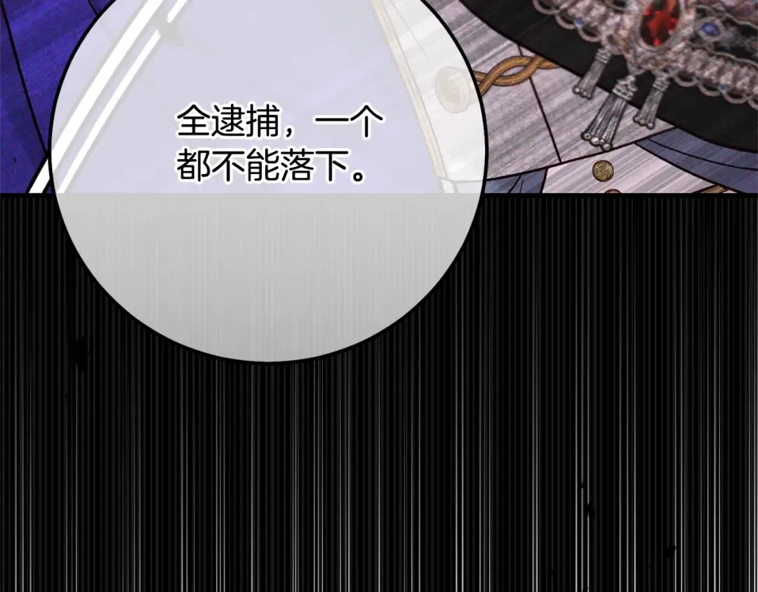第10话 安诗雅，不要走 第132页