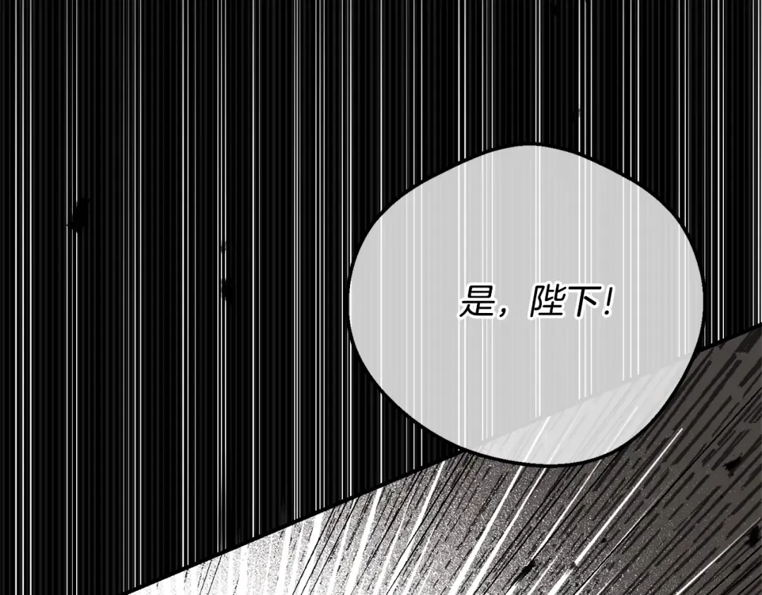 第10话 安诗雅，不要走 第133页